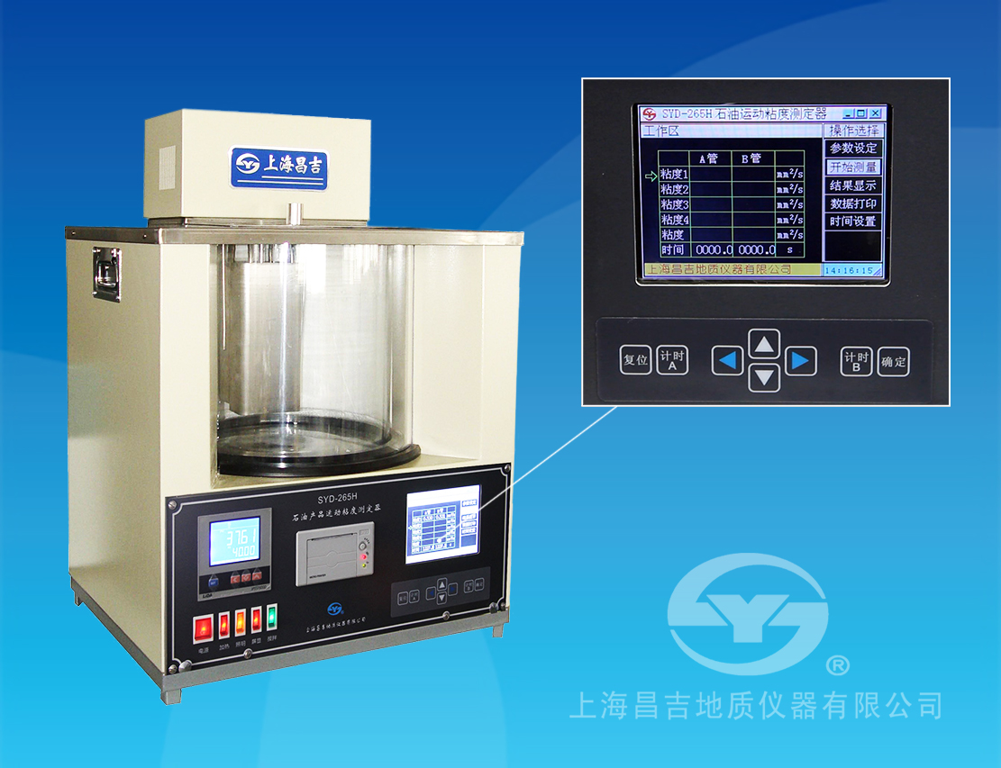 SYD-265H型石油產(chǎn)品運動粘度測定器 （高精度、高