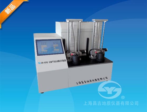 SYD-3535Z石油產(chǎn)品自動傾點試驗器